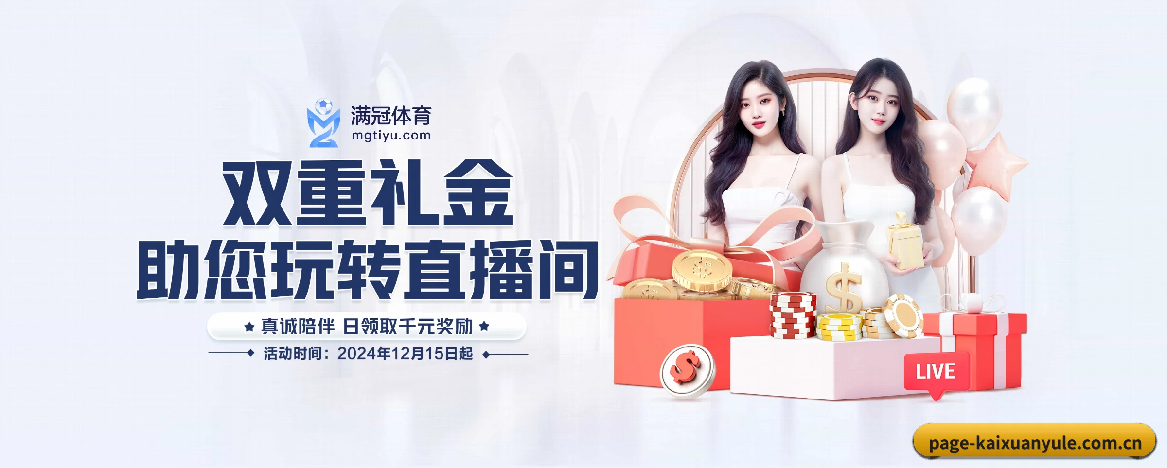 品牌诞生 - 奠基之年,凯旋娱乐斩获多项国际行业合规认证,高起点迈入市场。 | kaixuanyule